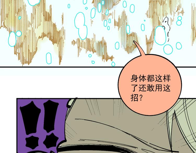 第58话 强敌12