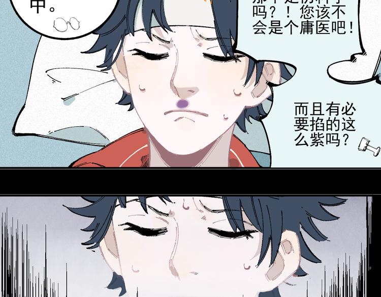 第30话 医务室里欢乐多26