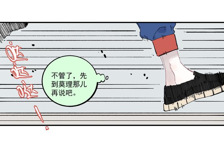 第55话 突变21