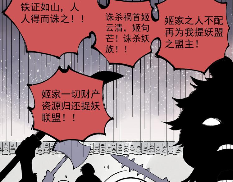 第43话 句芒之死13