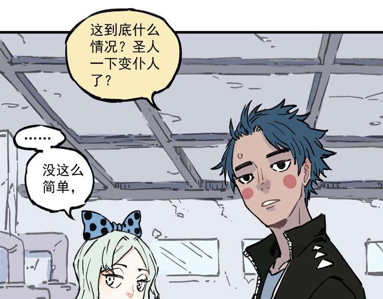 第72话 降神计划23