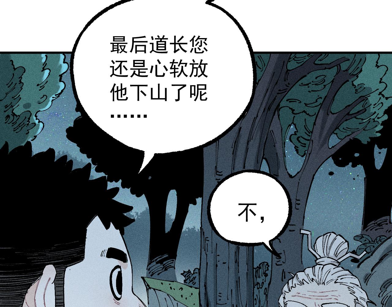第113话 莫理的决心29