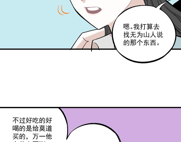 第70话 两个阵营的奇葩15