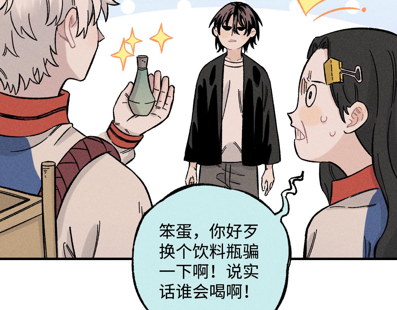 第128话 灾灵现身37