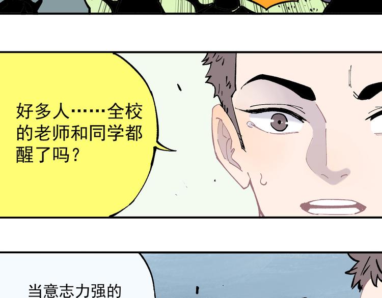 第61话 五大仙55