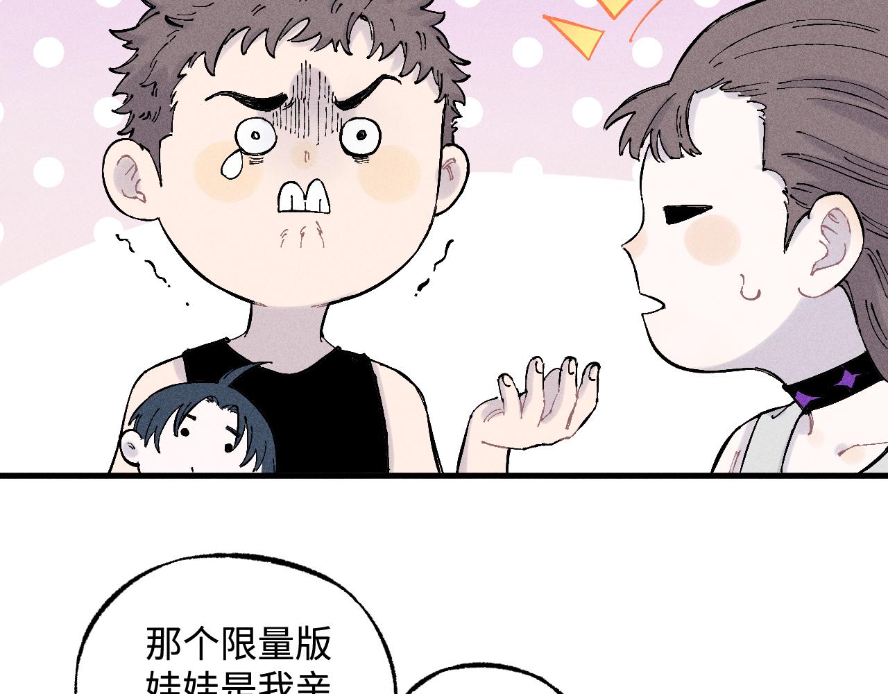 第127话 朋友们的日常22