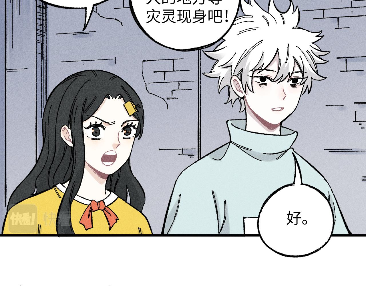 第120话 寻找灾灵大作战38