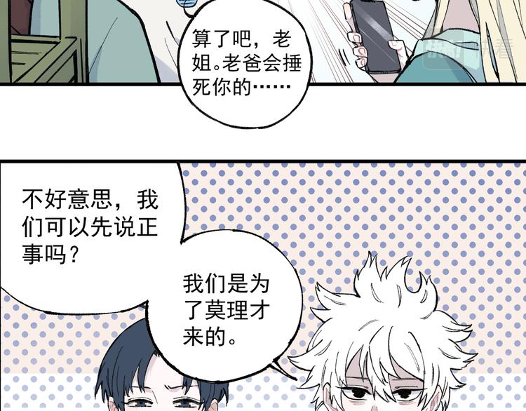 第75话 计划只有一个28