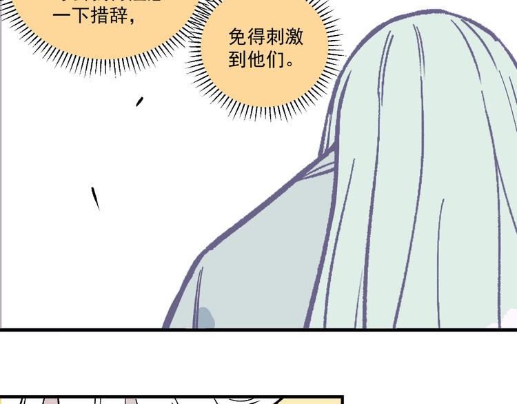 第69话 回家后46