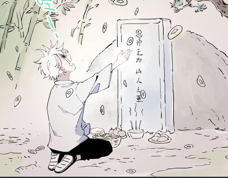 第2话 百宝箱30