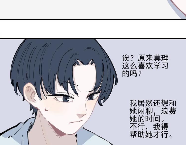 第47话 印记的秘密25