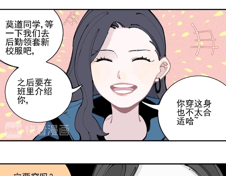 第16话 自我介绍8