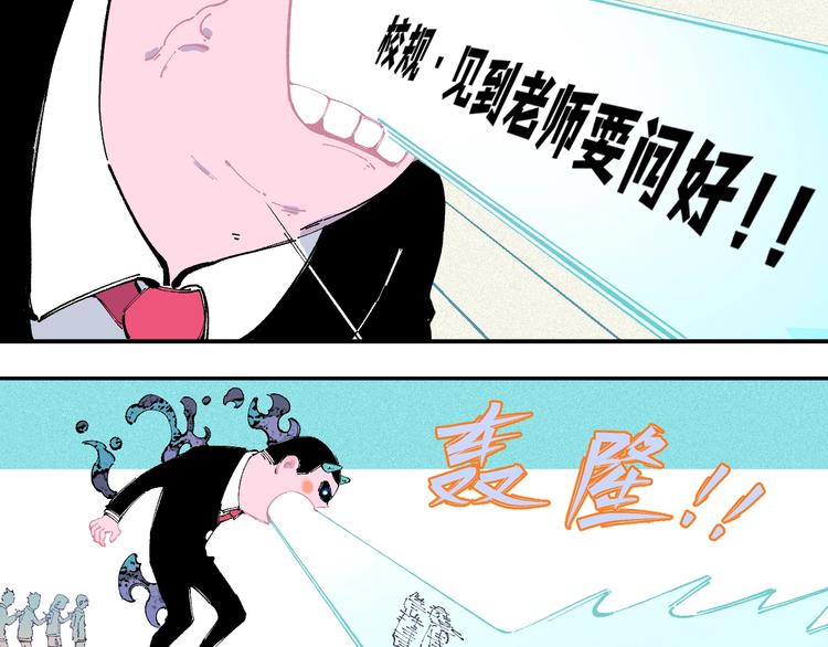 第26话 见到老师要问好！26
