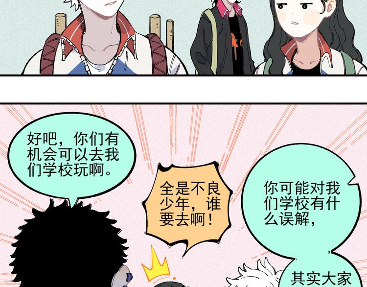 第34话 不良少年之战37