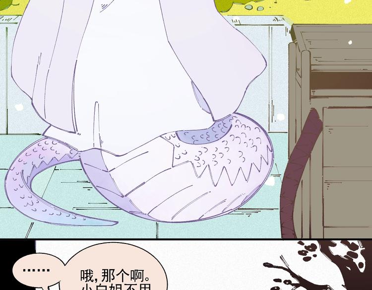 第17话 老师！学校有蛇！38