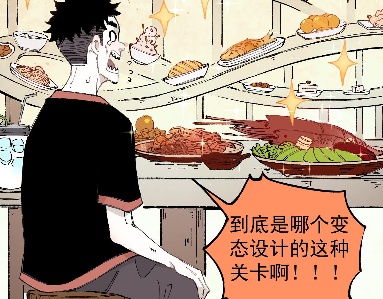 第96话 白姐很生气16