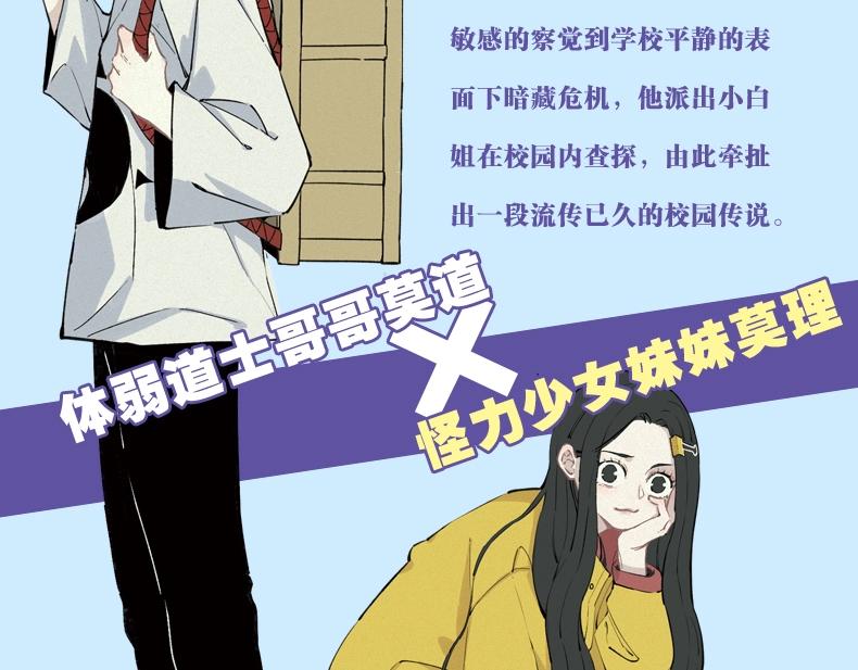单行本2来啦！9