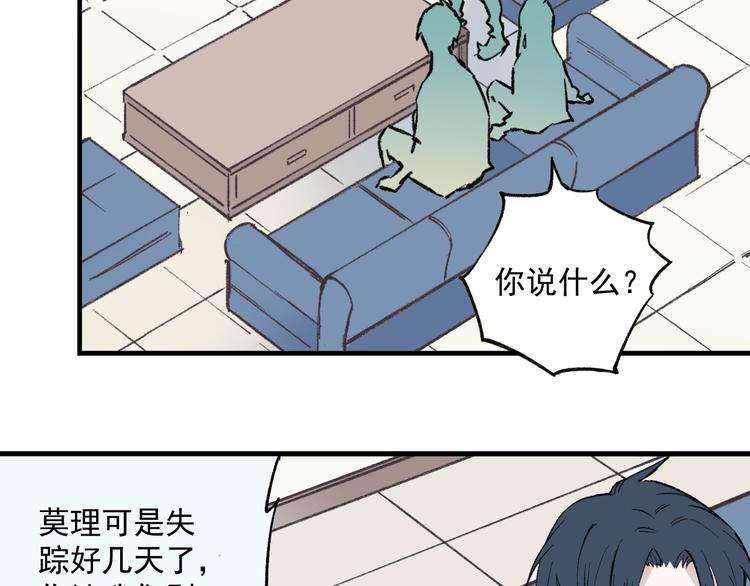 第74话 莫理的消息61