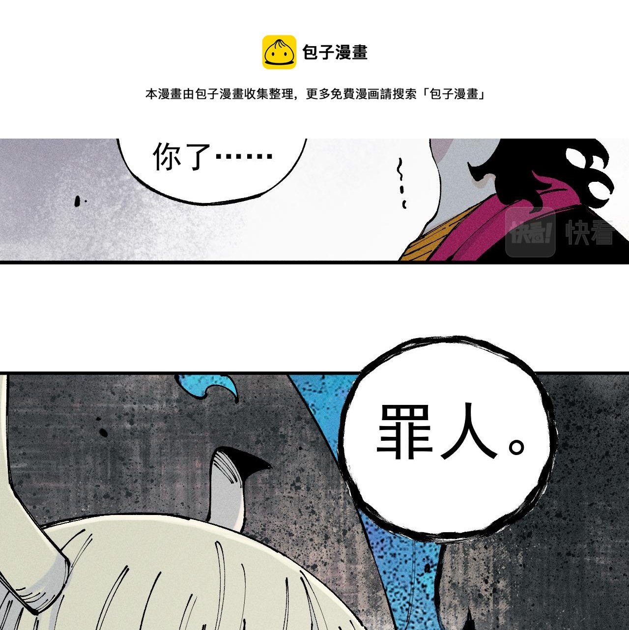 第105话 娘娘驾到20