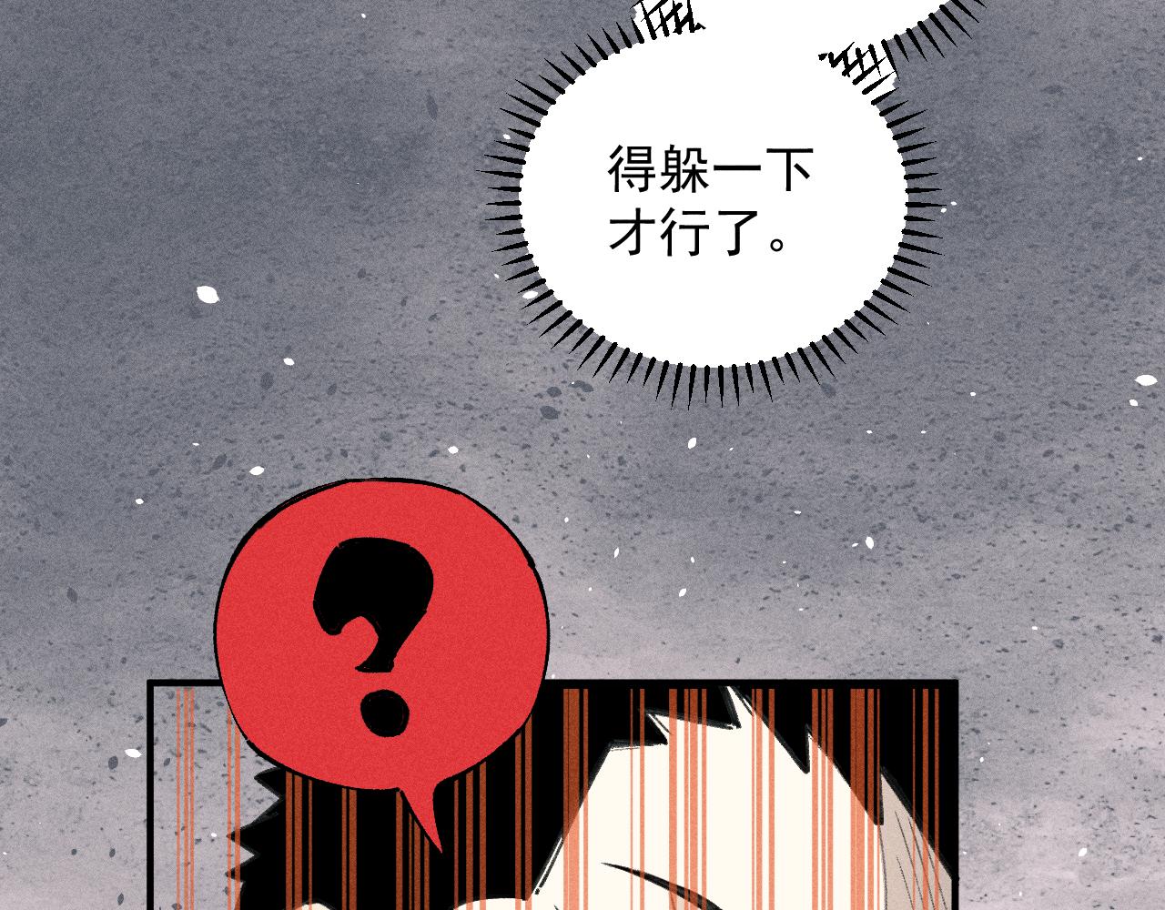 第102话 兄妹合力46