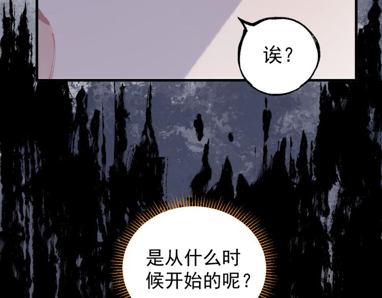 第80话 带来厄运的人？43