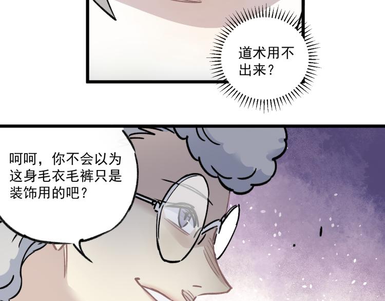 第85话 围攻16