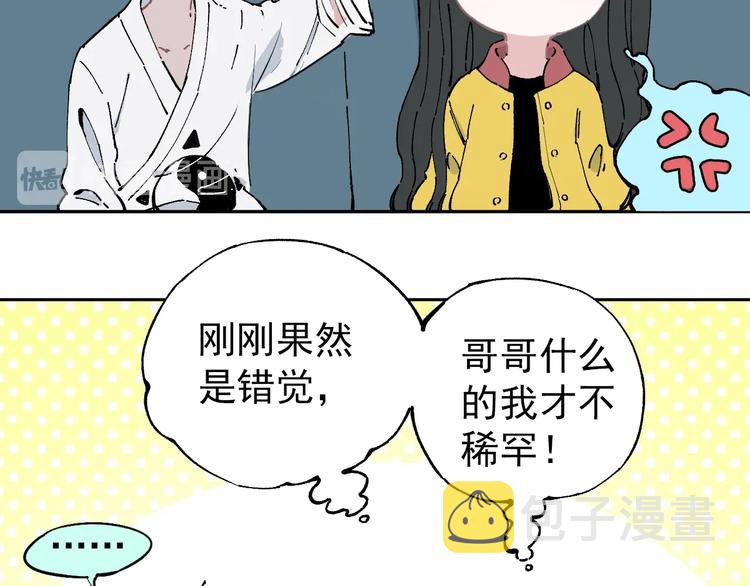 第1话 天降亲哥90