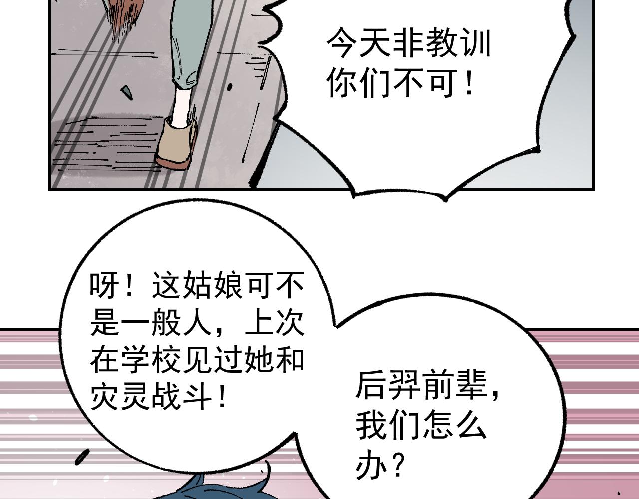 第92话 李想和降临会55