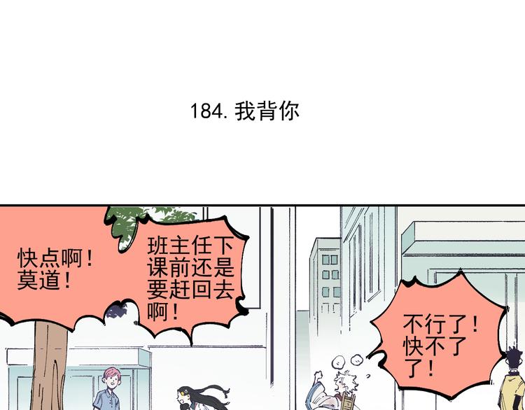 第45话 灾婴再现49