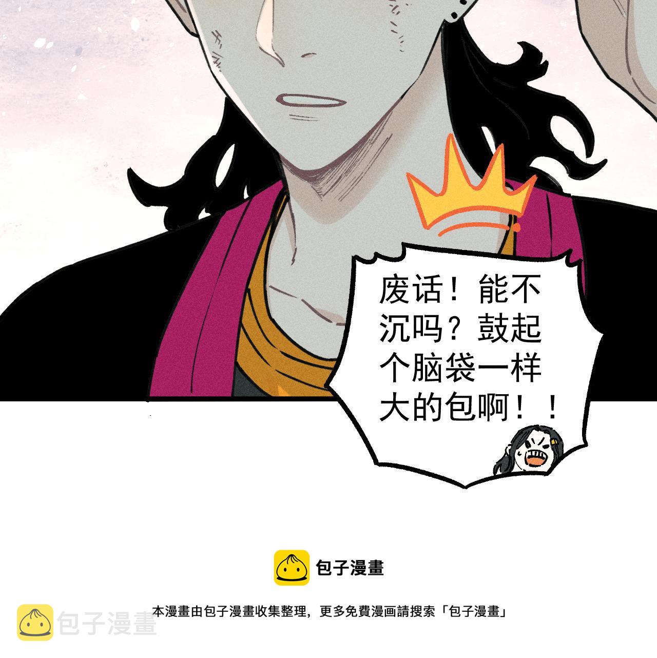 第102话 兄妹合力76