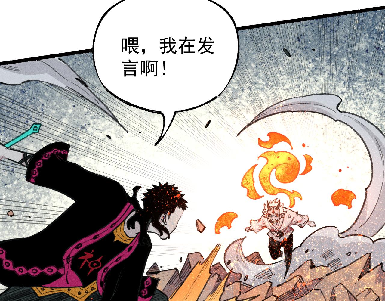 第103话 莫道vs申止语73