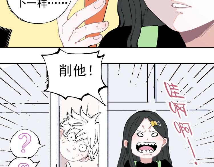 第3话 塑料兄妹14