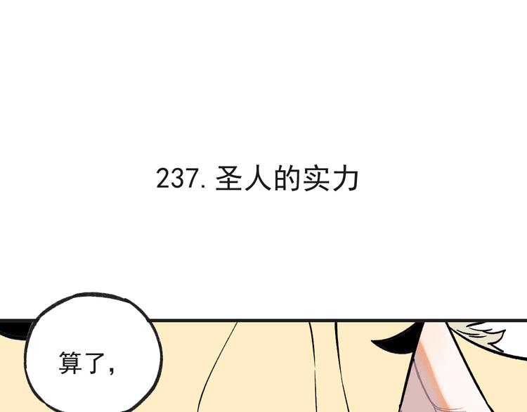 第71话 圣人到16