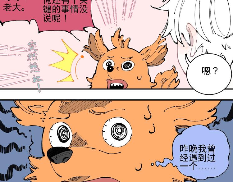第10话 ????都市奇遇记61