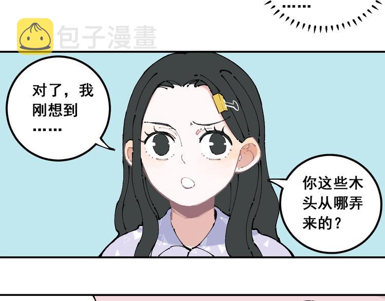 第9话 美男子19
