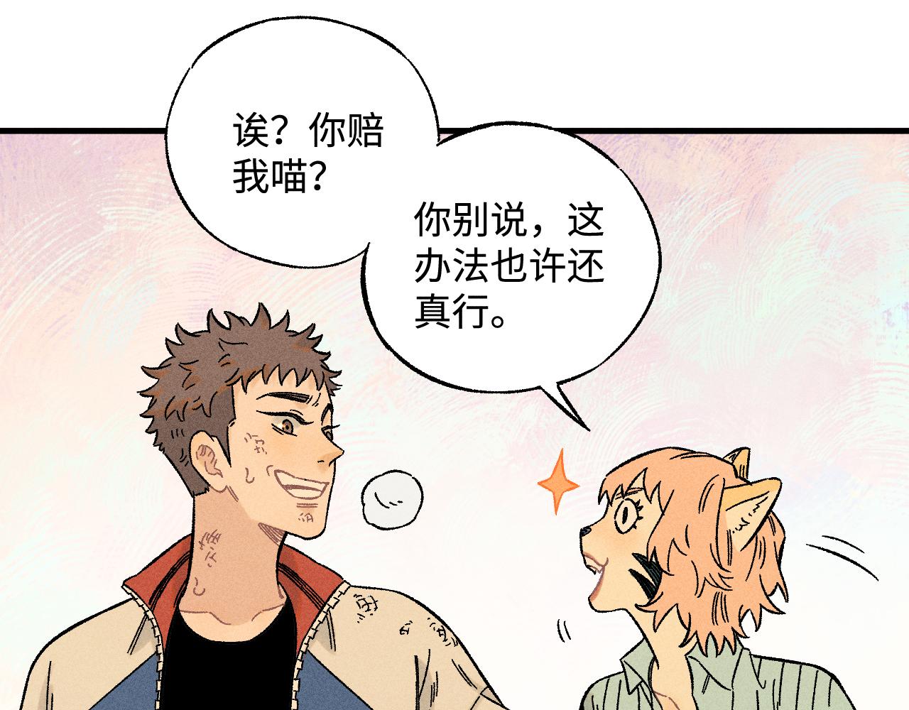第135话 小蓝遇险记45