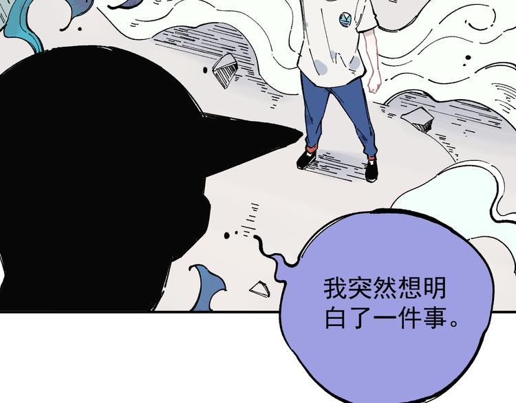第53话 男孩们的勇气85