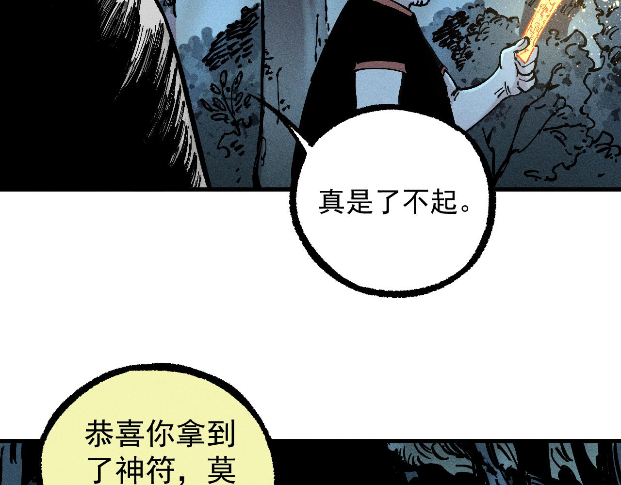 第112话 老爸的冒险91