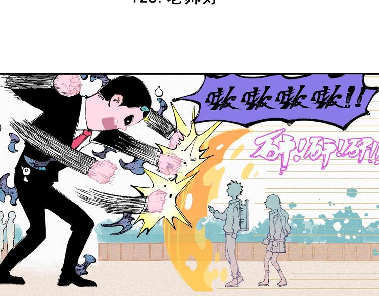 第26话 见到老师要问好！19