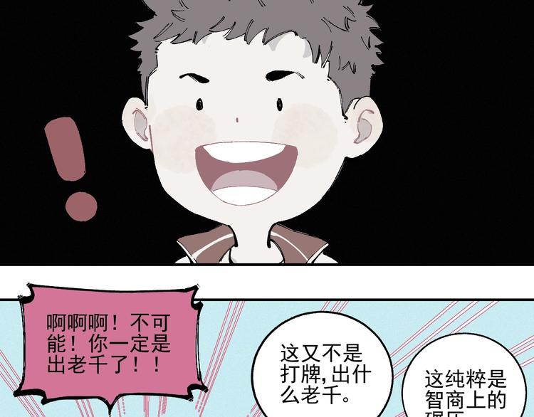 第24话 男神魅力32