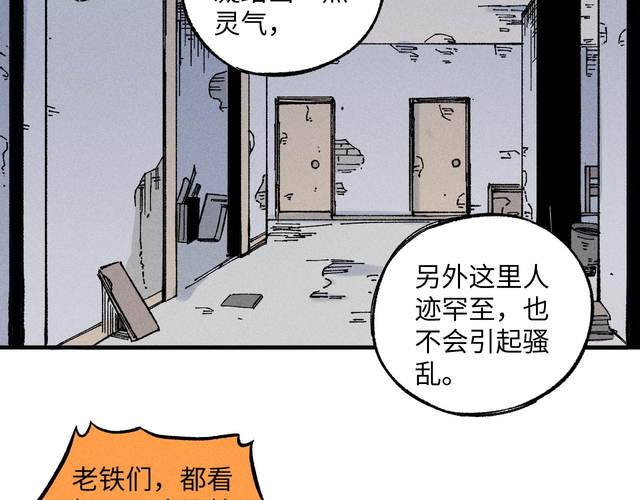 第120话 寻找灾灵大作战32