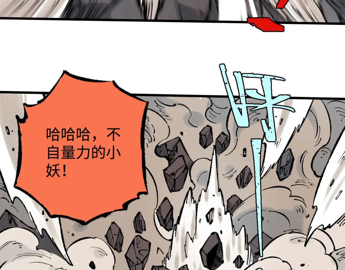 第141话 大仙儿vs天灾95