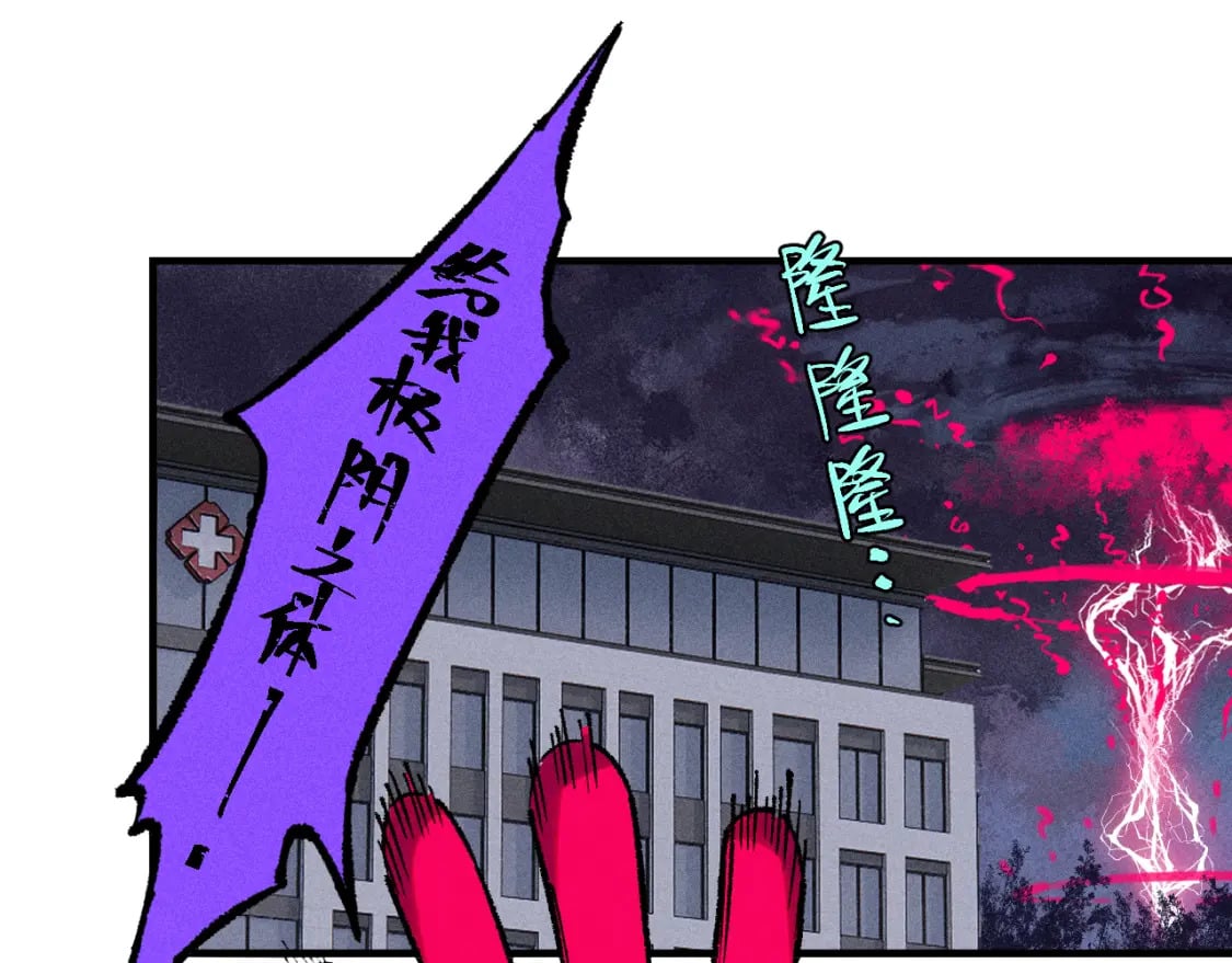 第137话 混乱16