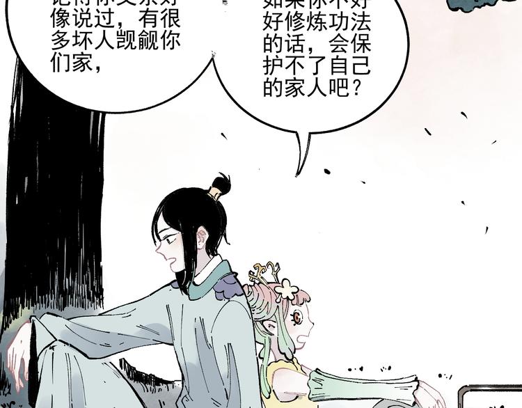 第42话 家族危机58