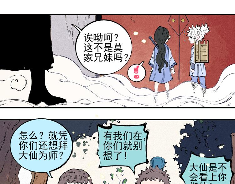 番外 一起来修仙吧！14