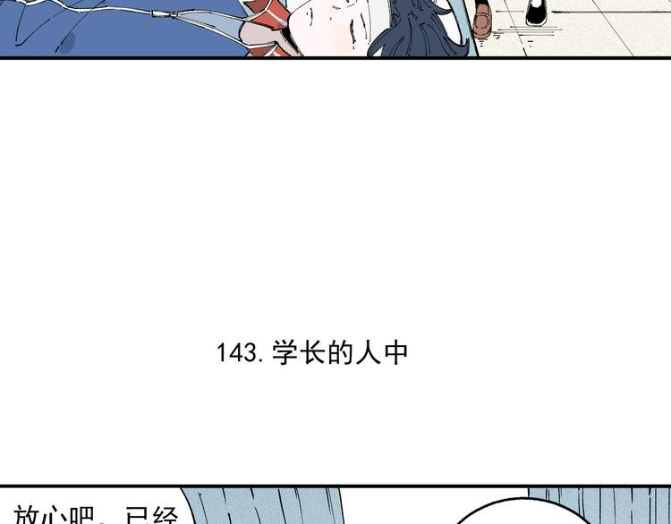 第30话 医务室里欢乐多24