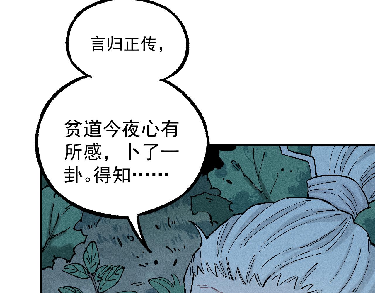 第113话 莫理的决心34