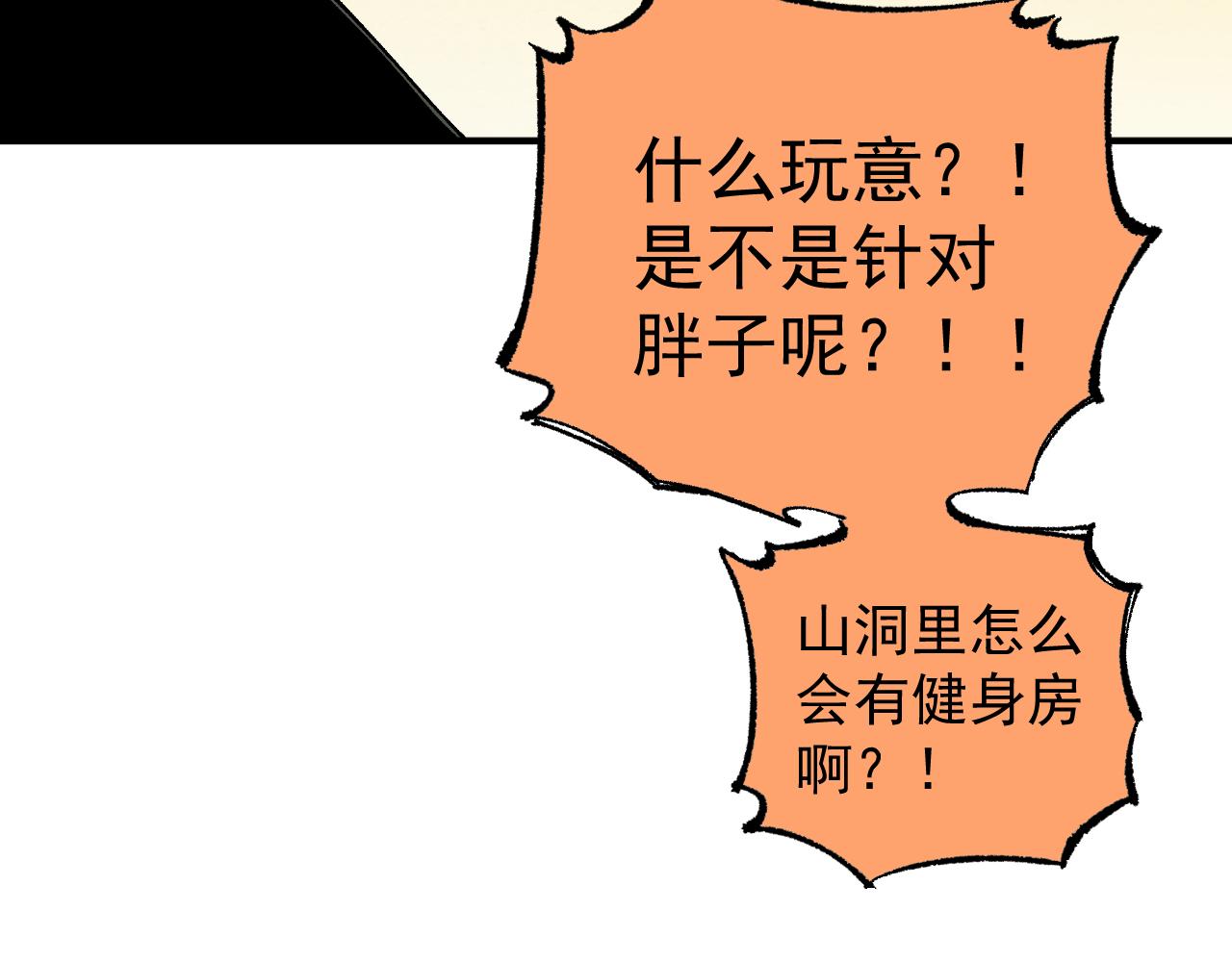 第89话 灾祸果体完成88