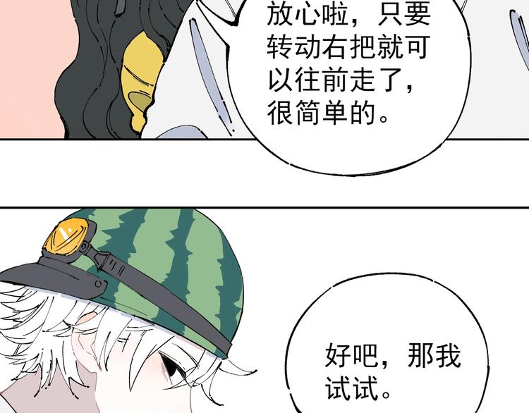 第4话 特级厨师38