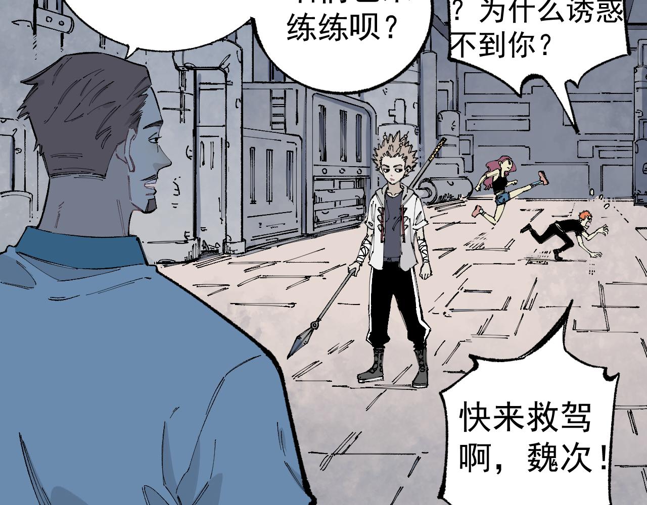 第95回 爱迪生和荆轲5